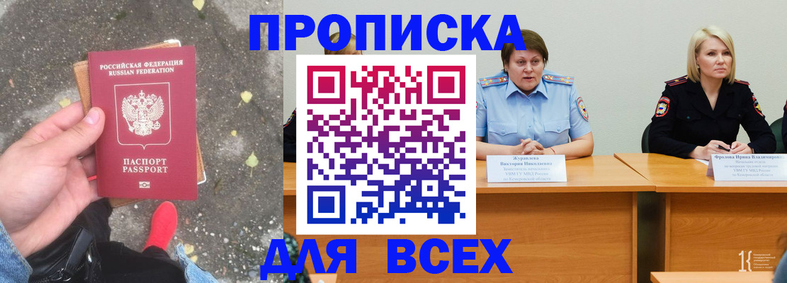 миграционный учет в Назарово