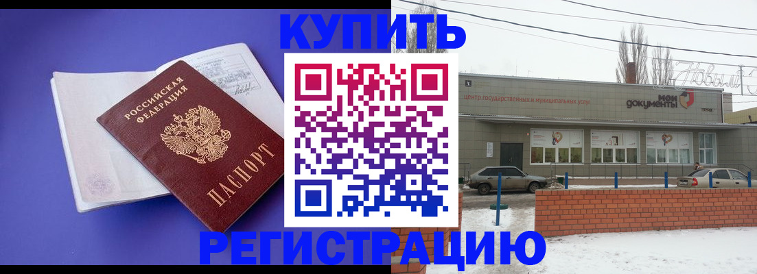 где прописаться в Назарово