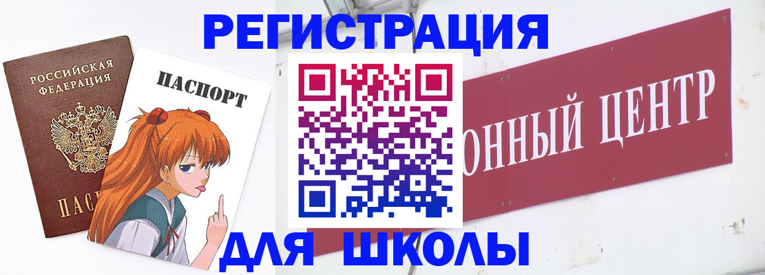 регистрация для дет. сада в Назарово